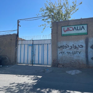 تصویر فروشگاه دالیا کیوسک