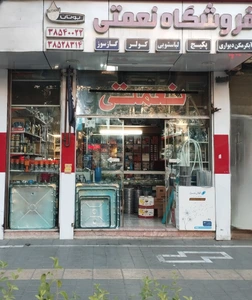 تصویر فروشگاه قطعه 24