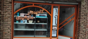 تصویر فروشگاه کامپیوتر علیشیری