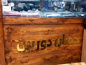 تصویر فروشگاه جهان دوربین