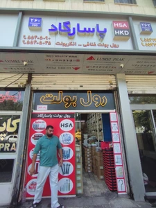 تصویر فروشگاه رول بولت پاسارگاد