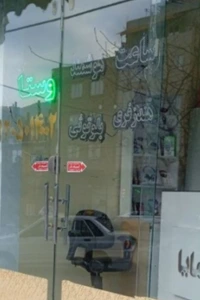 تصویر فروشگاه کالای دیجیتال وستا