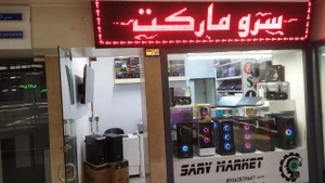 تصویر فروشگاه سرو مارکت