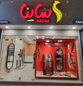 تصویر فروشگاه شال و روسری ساینا