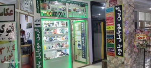 تصویر فروشگاه گرین موبایل پاوه