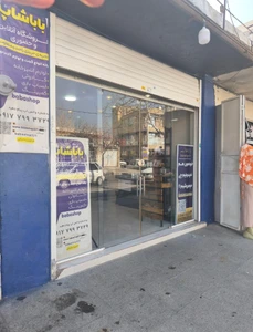 تصویر فروشگاه باباشاپ 321