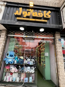 تصویر فروشگاه کافه تولد