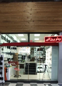 تصویر فروشگاه پردیس پروژکتور