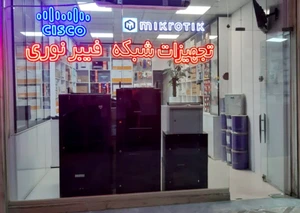 تصویر فروشگاه پویا گستر توس