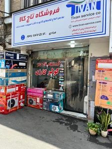 تصویر فروشگاه تاج کالا کولر گازی