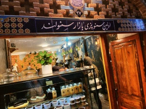 تصویر فروشگاه قهوه همایونی