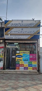 تصویر فروشگاه دفتر پیشخوان محمدی