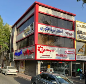تصویر فروشگاه پکیج کالا کدخدایی