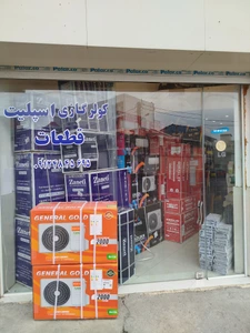 تصویر فروشگاه کندوکولر