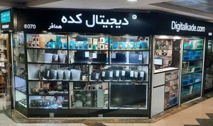 تصویر فروشگاه دیجیتال کده