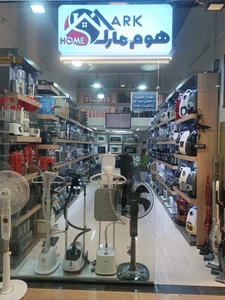 تصویر فروشگاه هوم مارک اطلس