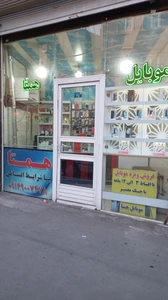 تصویر فروشگاه موبایل همتا رواسان
