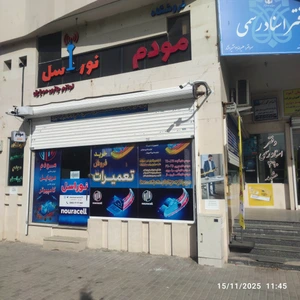 تصویر فروشگاه مودم نوراسل