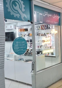 تصویر فروشگاه موبایل سیاتل