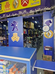 تصویر فروشگاه فرانس پژو شیراز