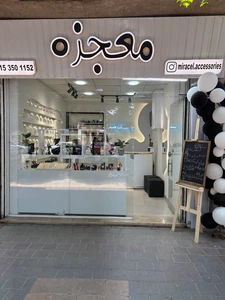 تصویر فروشگاه اکسسوری معجزه