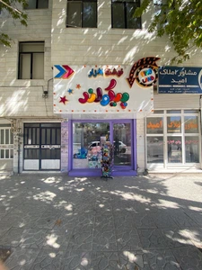 تصویر فروشگاه فانتزیجات پیکولند