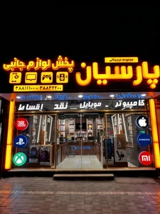 تصویر فروشگاه مشهد کنسول