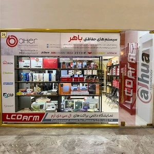 تصویر فروشگاه باهر