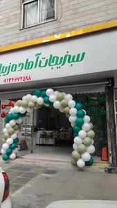 تصویر فروشگاه سبزیجات آماده زیبابانو