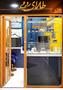 تصویر فروشگاه سکه و طلای رومی