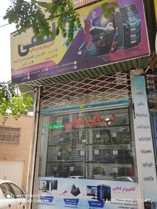 تصویر فروشگاه لپ تاپ لطفی