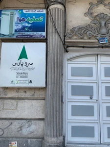 تصویر فروشگاه چرمه شیز