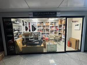 تصویر فروشگاه چیما پارت