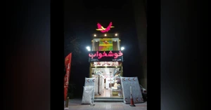 تصویر فروشگاه دهکده خواب