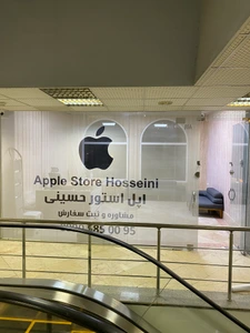 تصویر فروشگاه مجموعه اپل استور حسینی