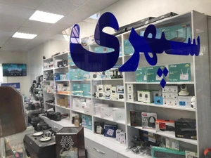 تصویر فروشگاه سپ ترونیک