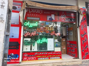 تصویر فروشگاه رفیعی ملارد