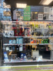 تصویر فروشگاه اطلس استور تهران