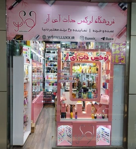 تصویر فروشگاه هیون سنس