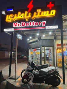 تصویر فروشگاه مسترباتری