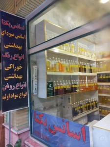 تصویر فروشگاه اسانس یکتا