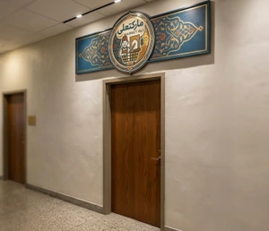 تصویر فروشگاه مارکت علی