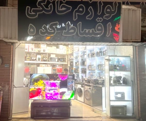 تصویر فروشگاه کده