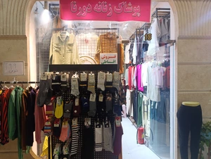 تصویر فروشگاه دورنامد استور