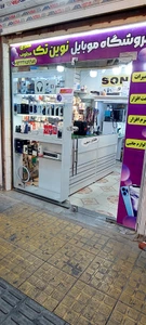 تصویر فروشگاه نوین تک منجزی