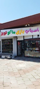 تصویر فروشگاه دیجی ماکو