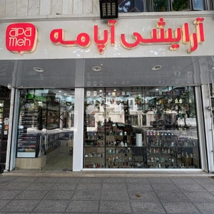 تصویر فروشگاه آپامه شاپ