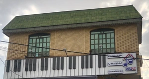 تصویر فروشگاه سازخونه شیراز