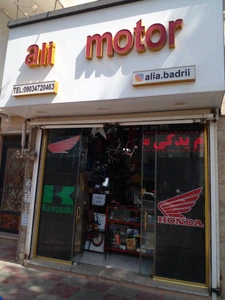 تصویر فروشگاه علی موتور