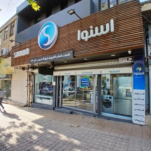 تصویر فروشگاه برندشاپ برتر فردوسی